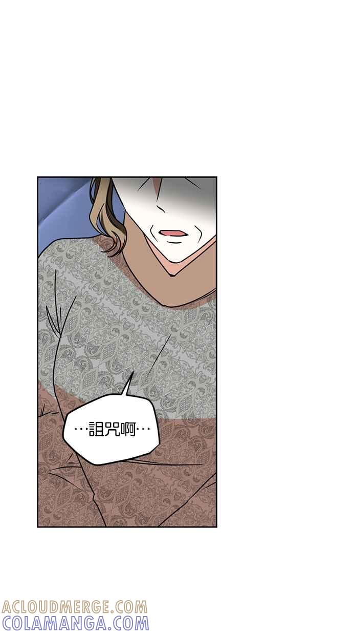 《完美老公养成计画》第101话 第49页