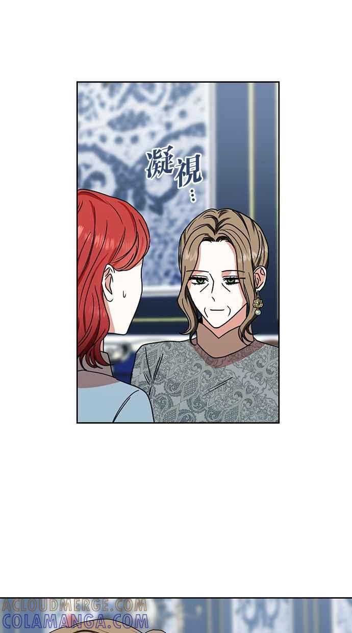 《完美老公养成计画》第101话 第37页