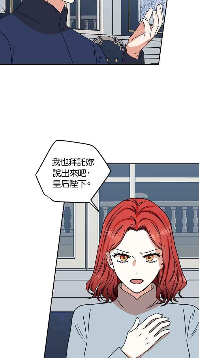 《完美老公养成计画》第101话 第54页
