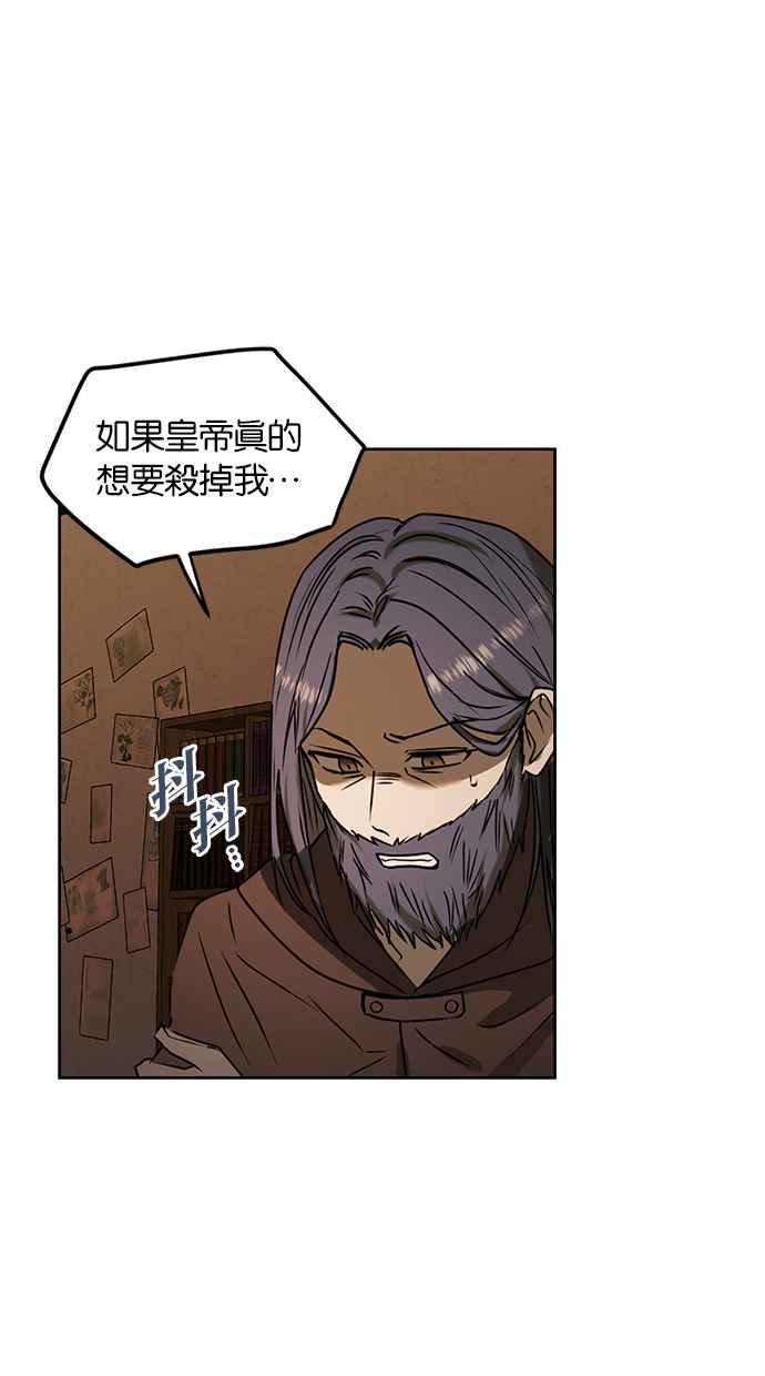 《完美老公养成计画》第101话 第24页