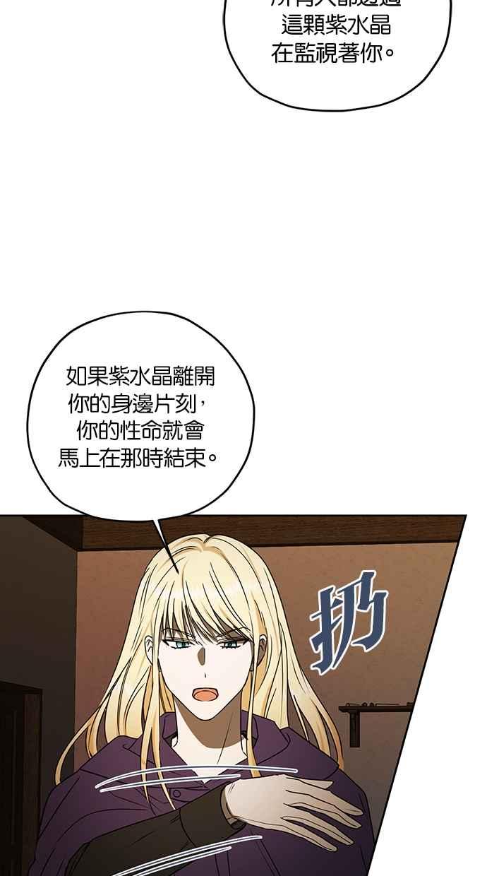 《完美老公养成计画》第101话 第27页