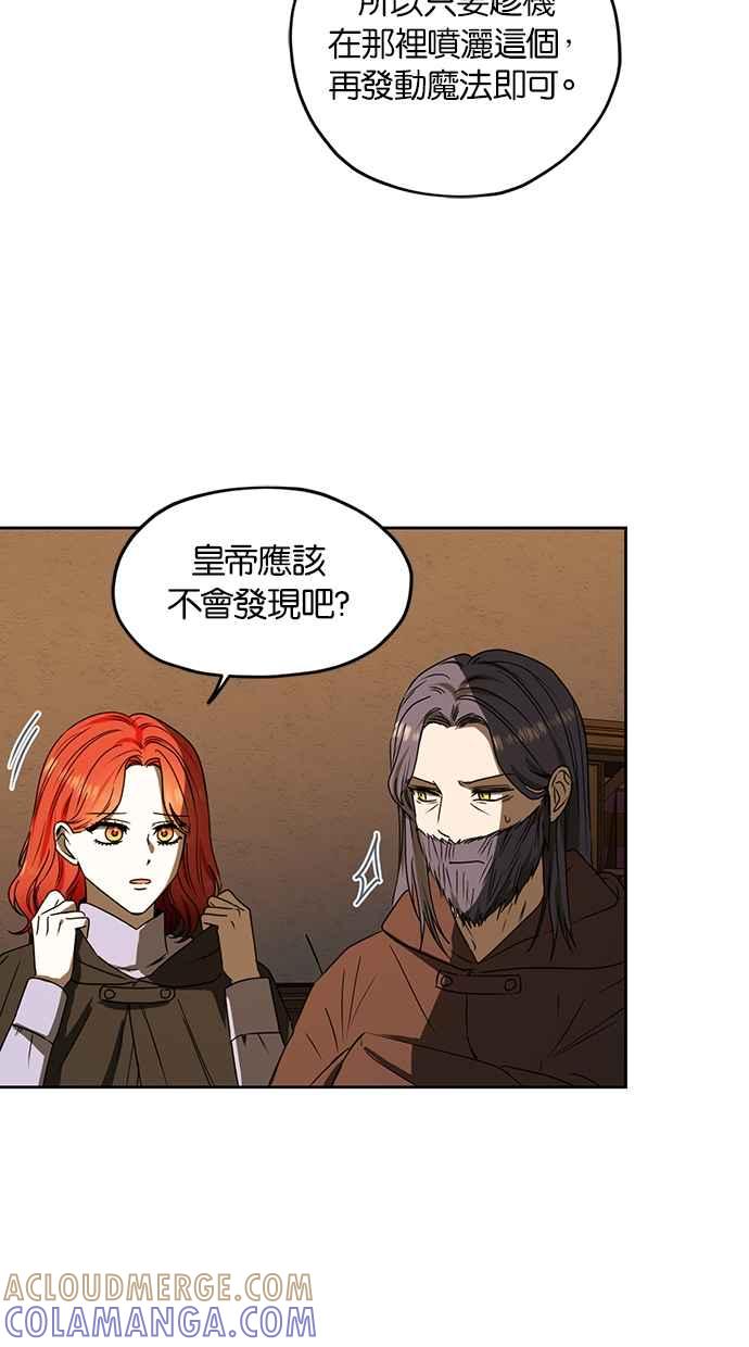 《完美老公养成计画》第101话 第22页