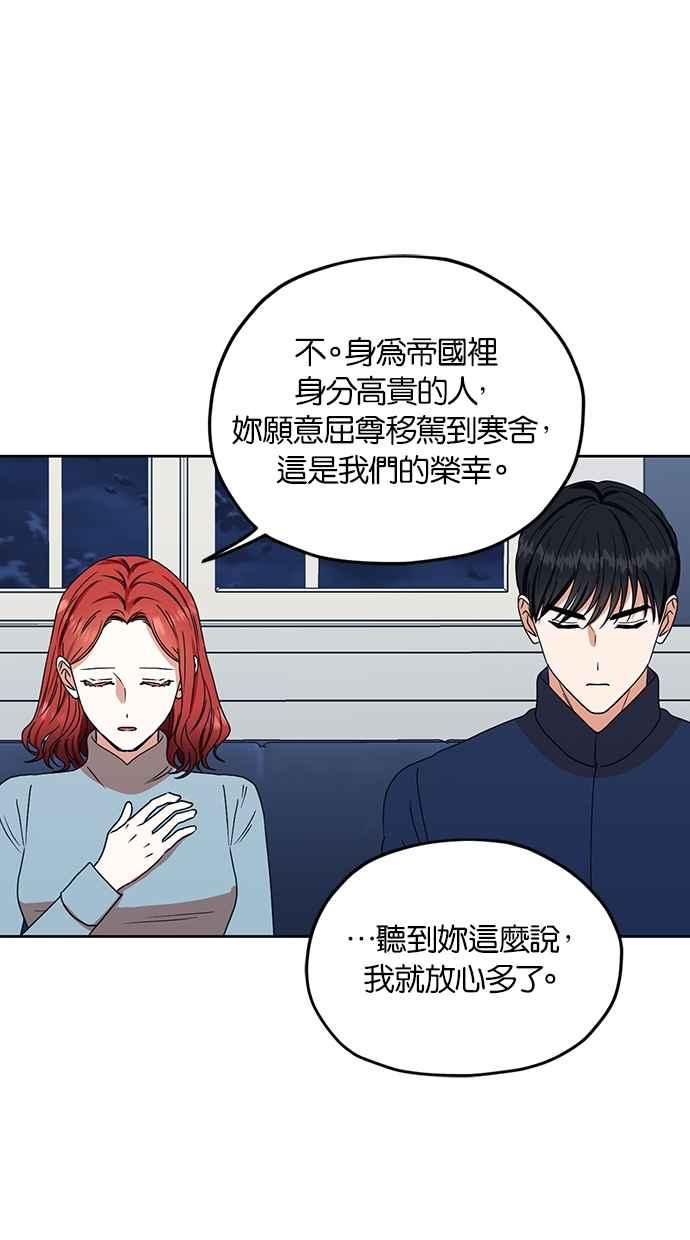 《完美老公养成计画》第101话 第36页