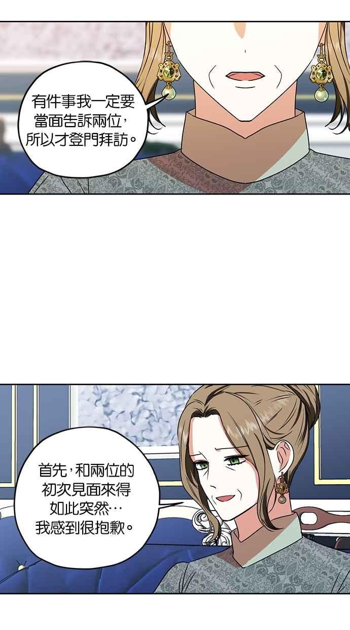 《完美老公养成计画》第101话 第35页