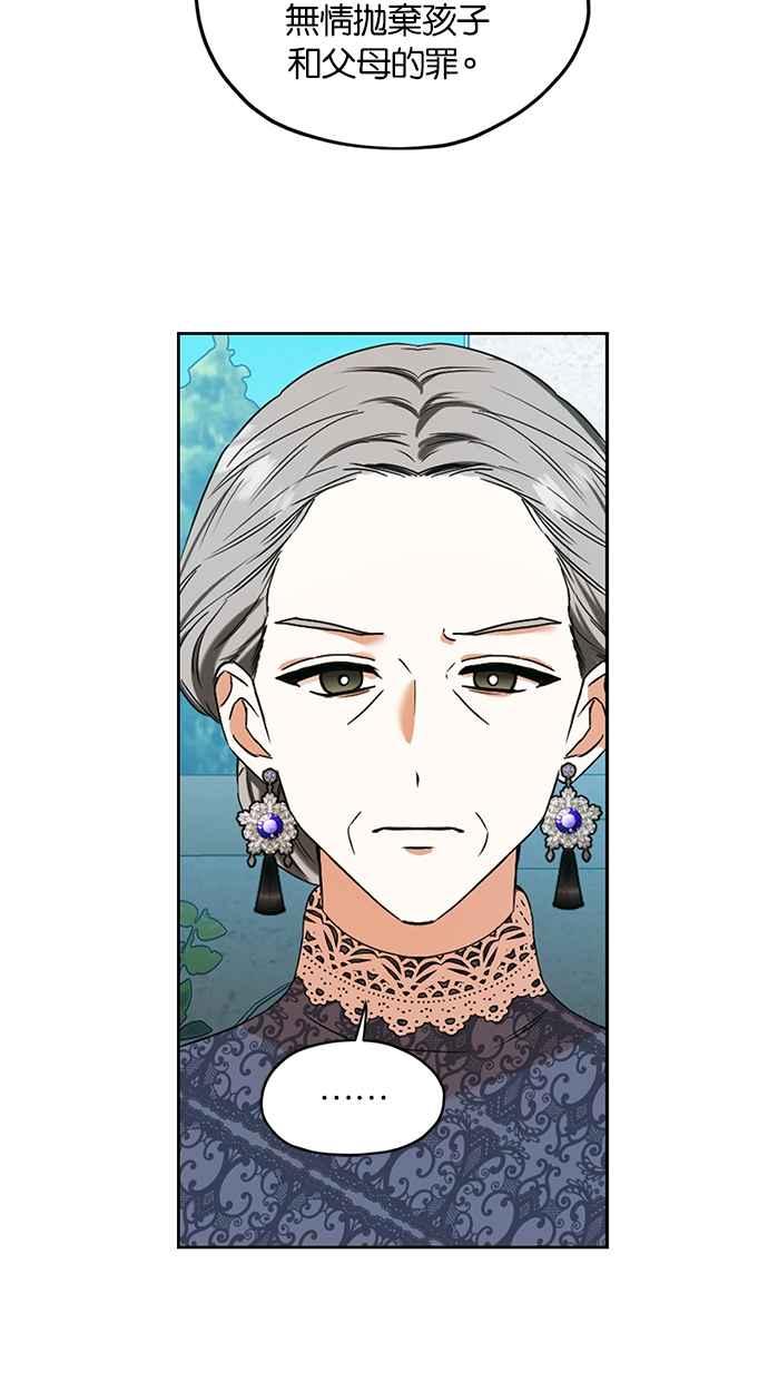 《完美老公养成计画》第101话 第5页