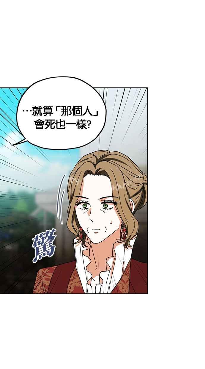 《完美老公养成计画》第101话 第6页