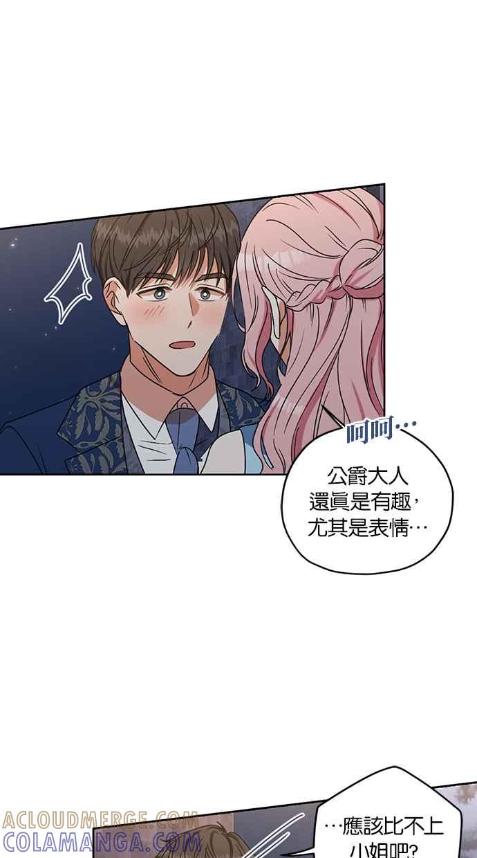 《完美老公养成计画》第102话 第31页
