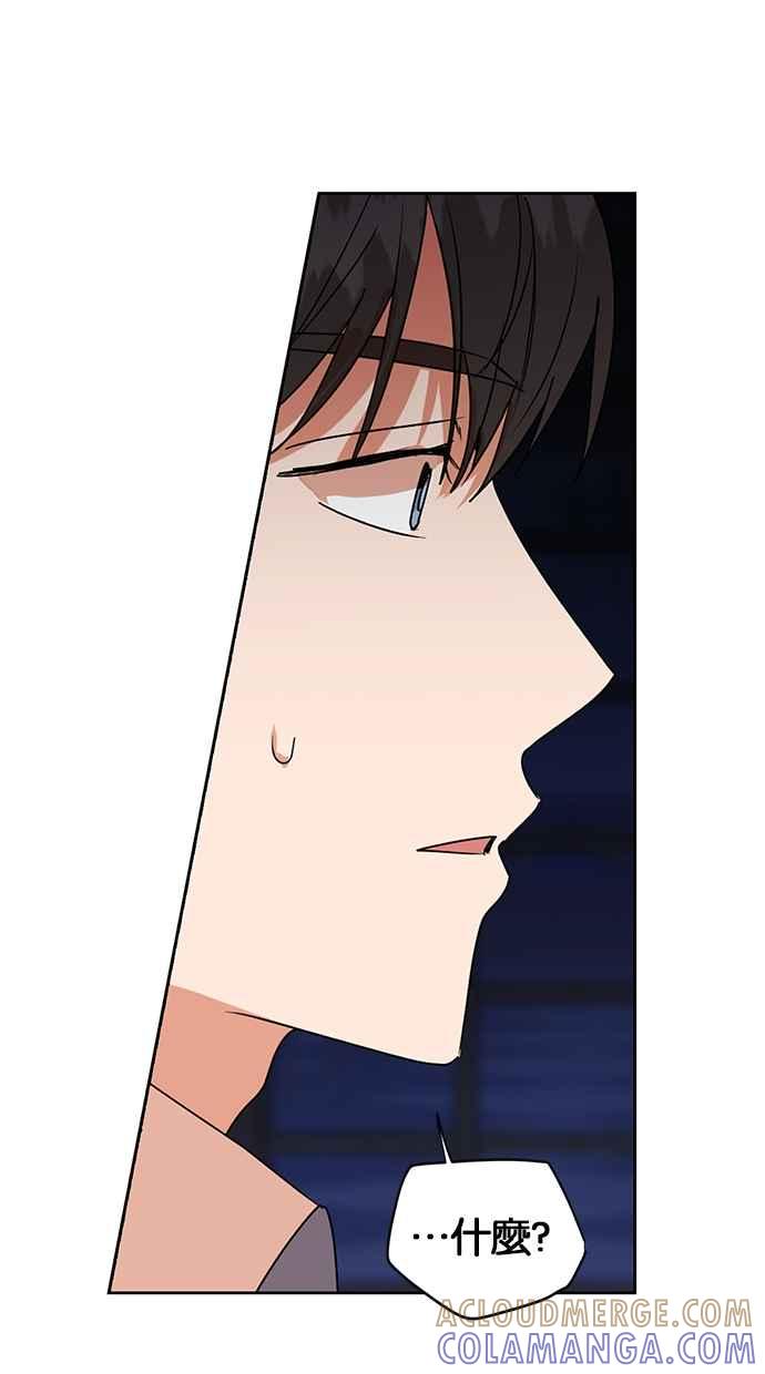 《完美老公养成计画》第102话 第58页
