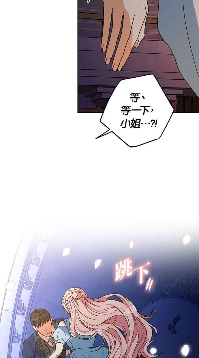 《完美老公养成计画》第102话 第29页