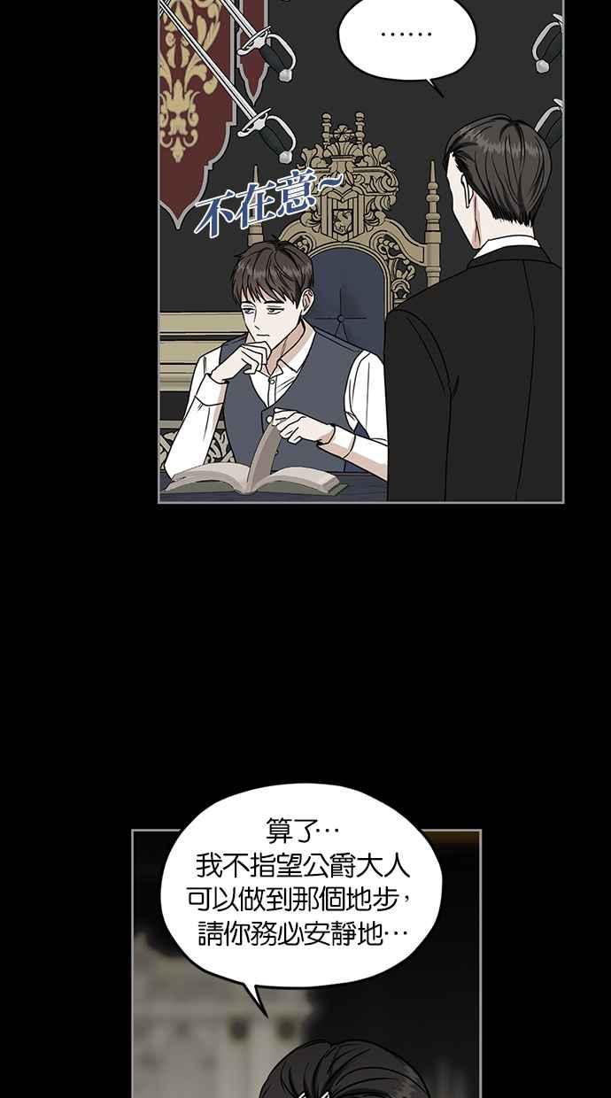 《完美老公养成计画》第102话 第12页