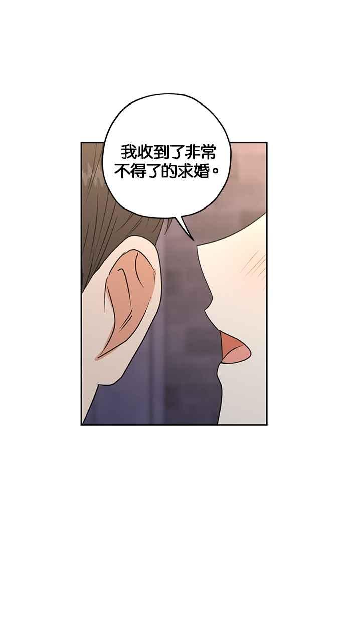 《完美老公养成计画》第102话 第51页