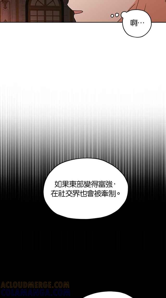 《完美老公养成计画》第102话 第10页