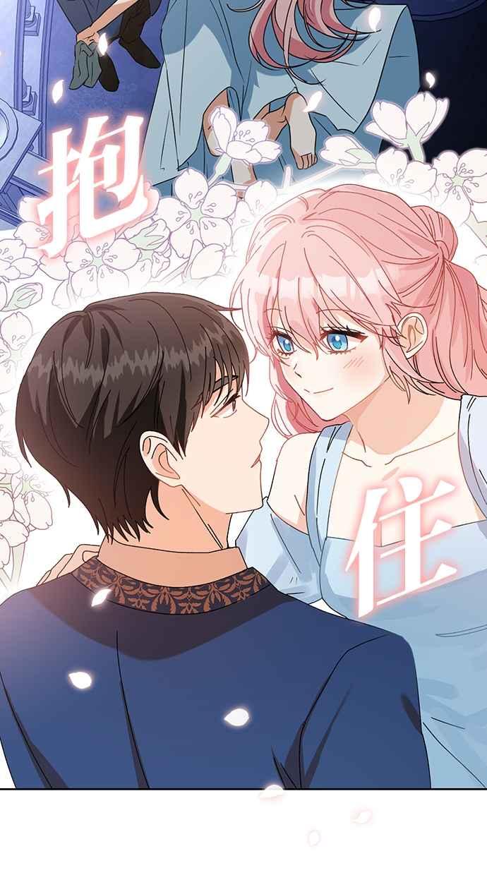 《完美老公养成计画》第102话 第30页