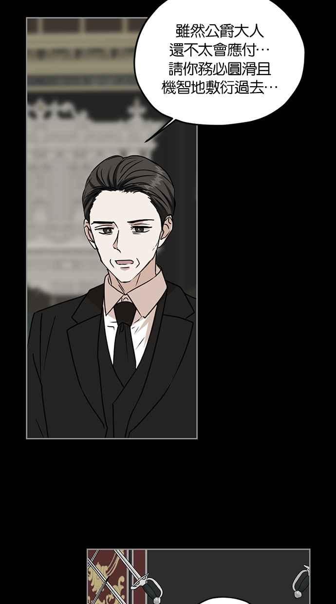 《完美老公养成计画》第102话 第11页