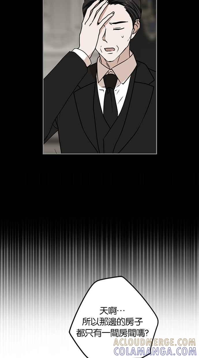 《完美老公养成计画》第102话 第13页