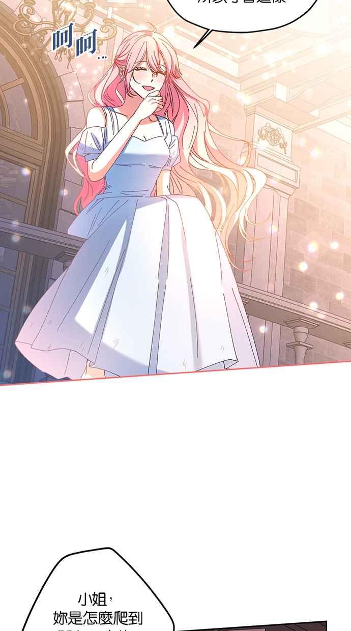 《完美老公养成计画》第102话 第27页