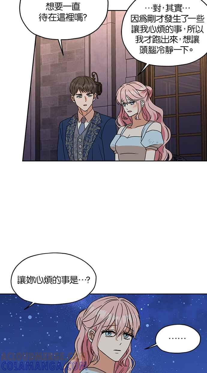 《完美老公养成计画》第102话 第49页