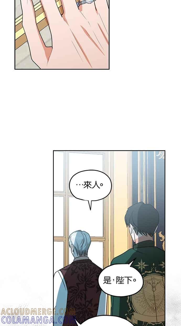 《完美老公养成计画》第103话 第55页