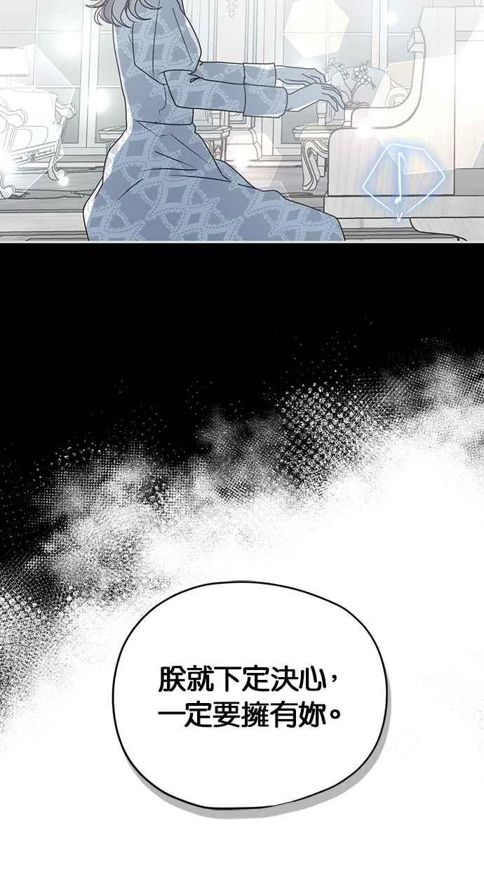 《完美老公养成计画》第103话 第50页