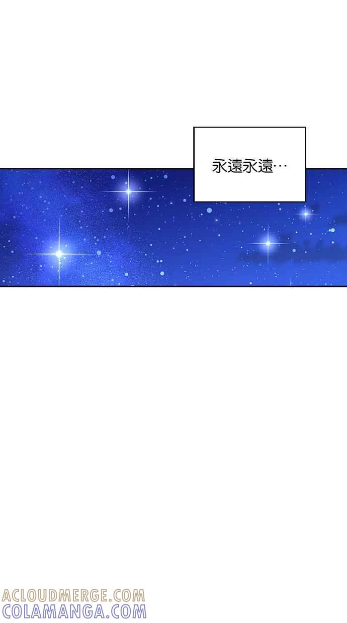 《完美老公养成计画》第103话 第16页
