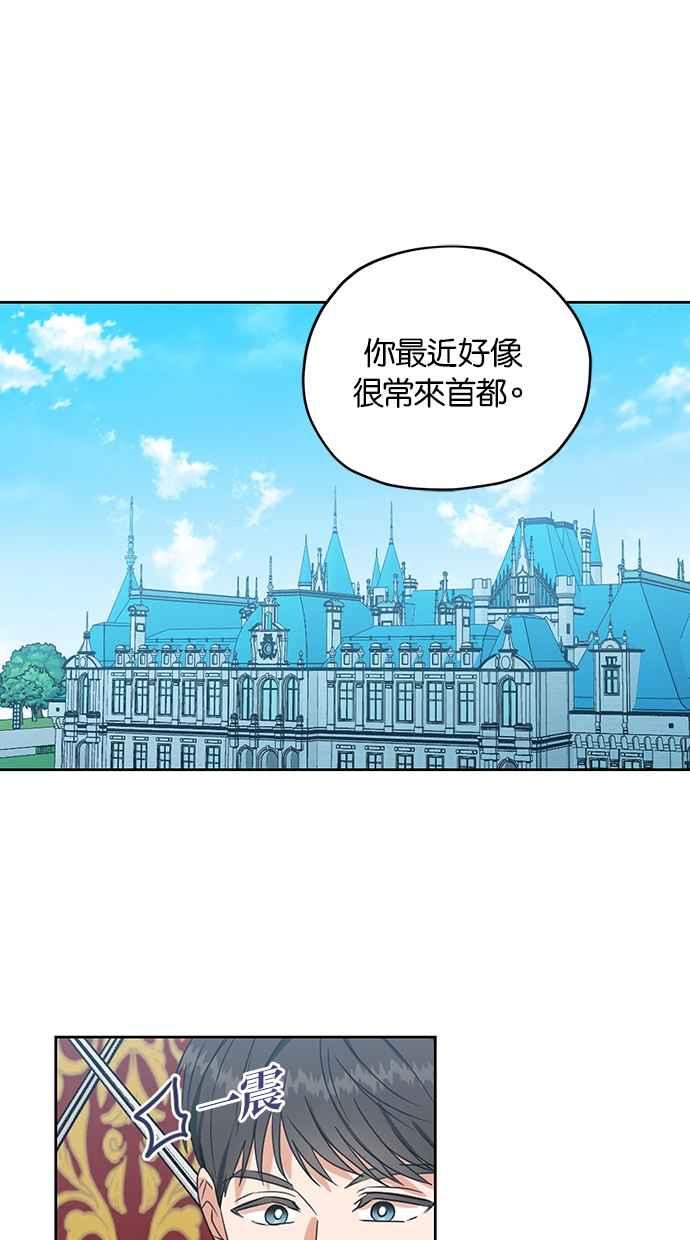 《完美老公养成计画》第103话 第18页