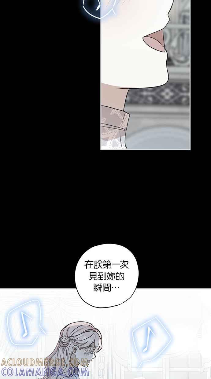 《完美老公养成计画》第103话 第49页