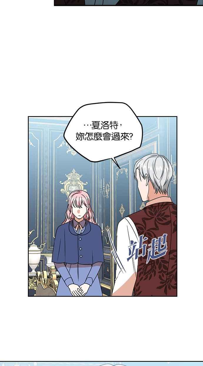 《完美老公养成计画》第103话 第41页