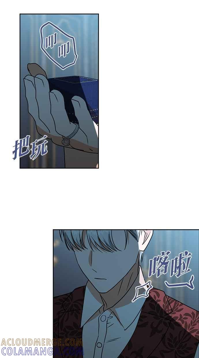 《完美老公养成计画》第103话 第40页