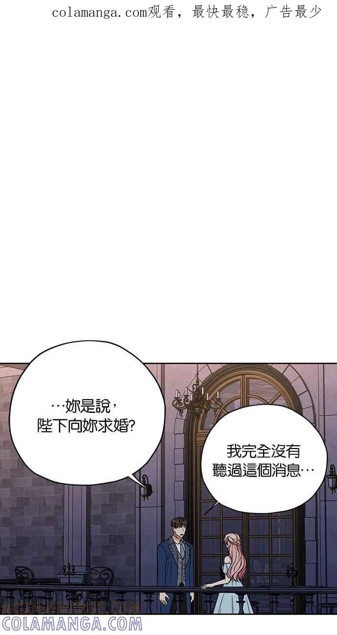 《完美老公养成计画》第103话 第1页