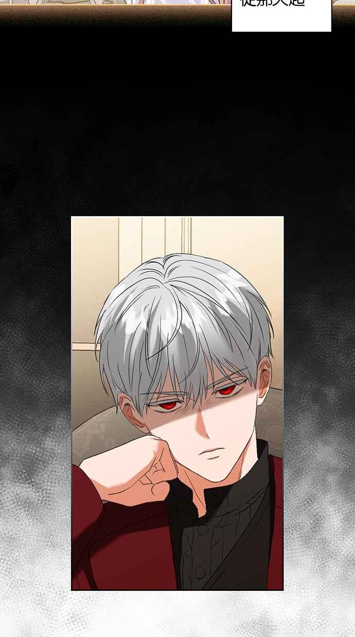《完美老公养成计画》第103话 第57页