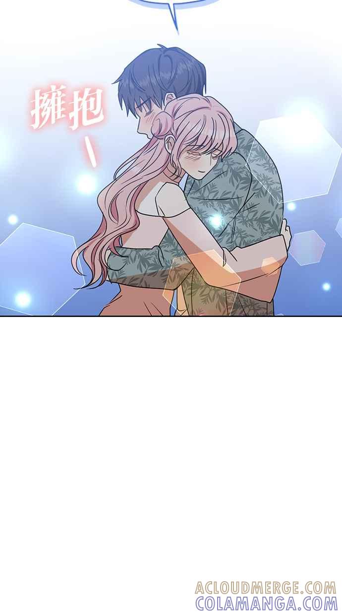 《完美老公养成计画》第103话 第37页