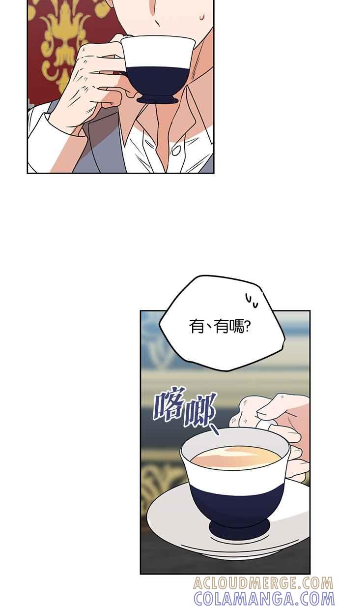 《完美老公养成计画》第103话 第19页