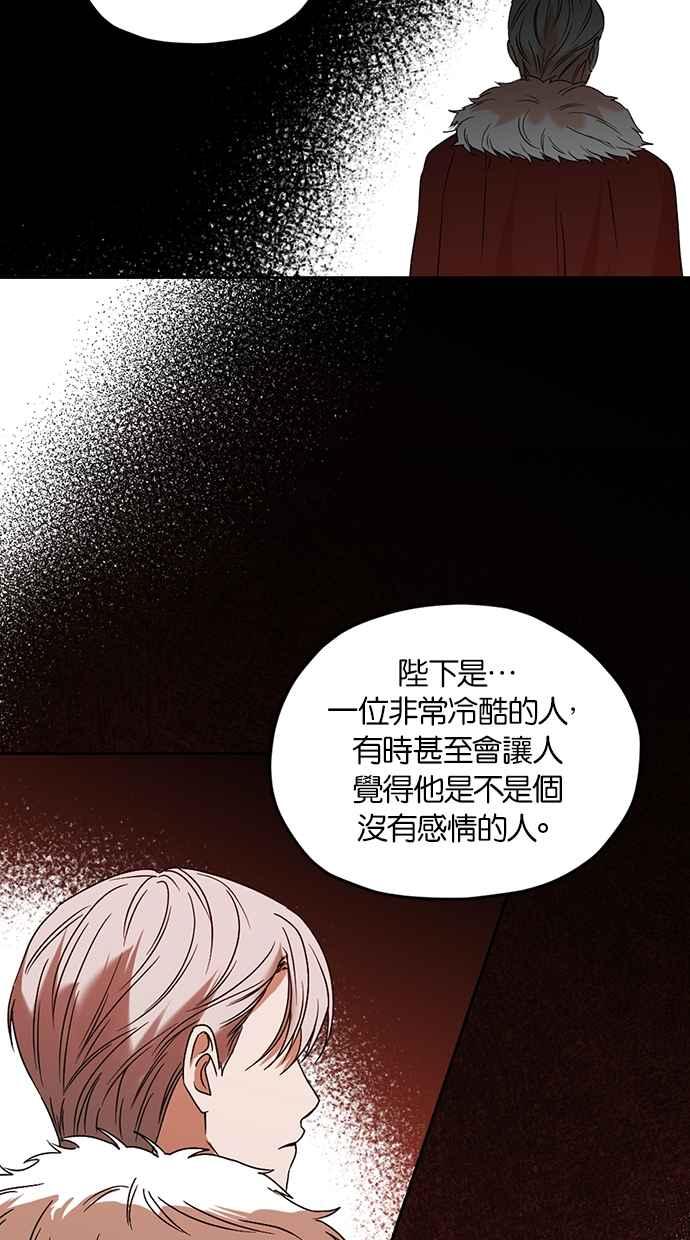 《完美老公养成计画》第103话 第5页
