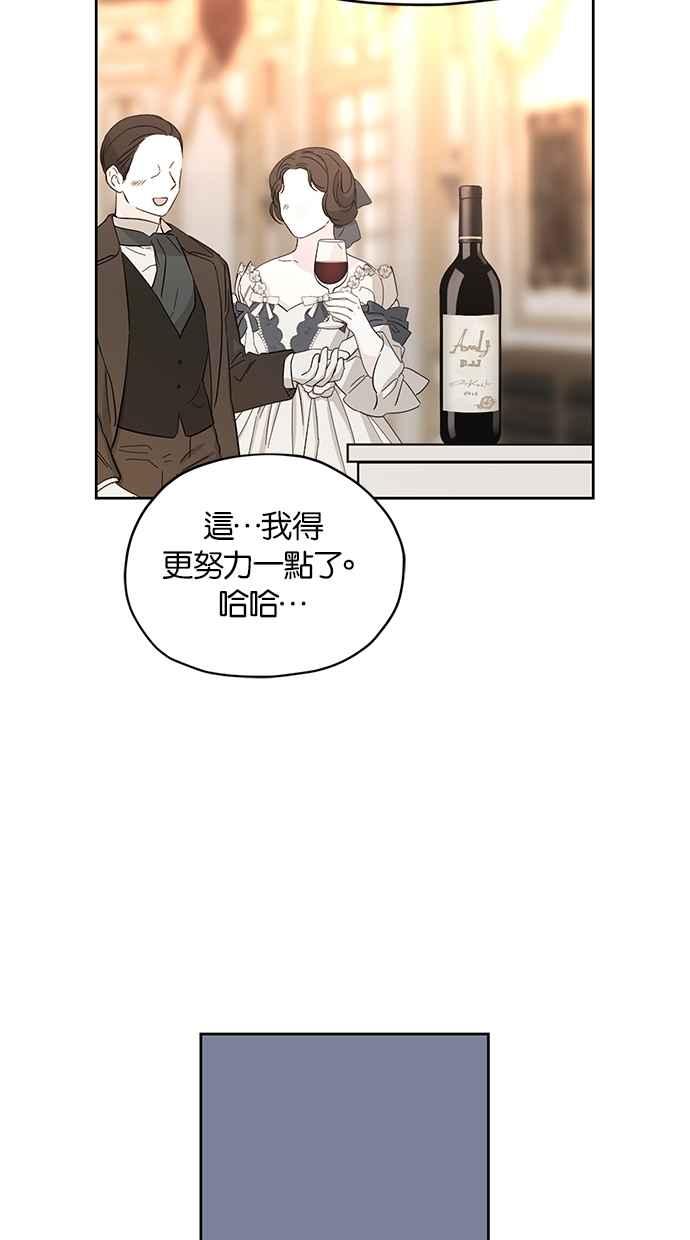 《完美老公养成计画》第103话 第26页