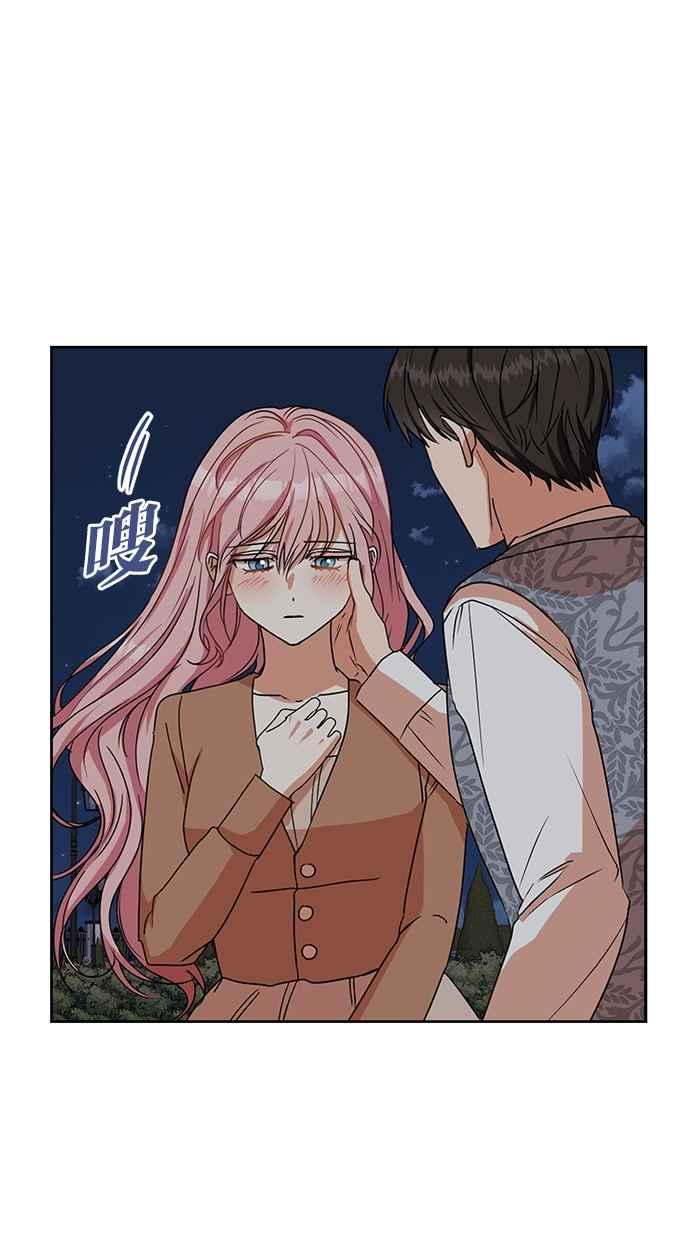 《完美老公养成计画》第104话 第12页