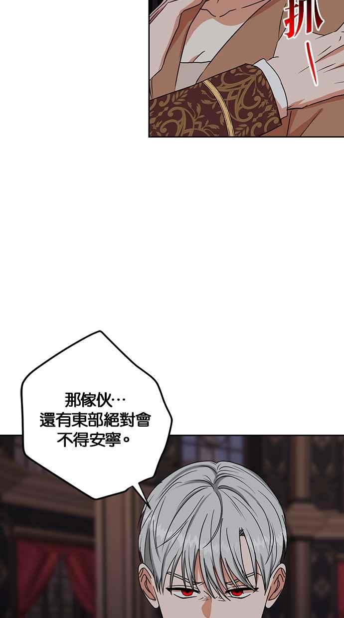 《完美老公养成计画》第104话 第23页