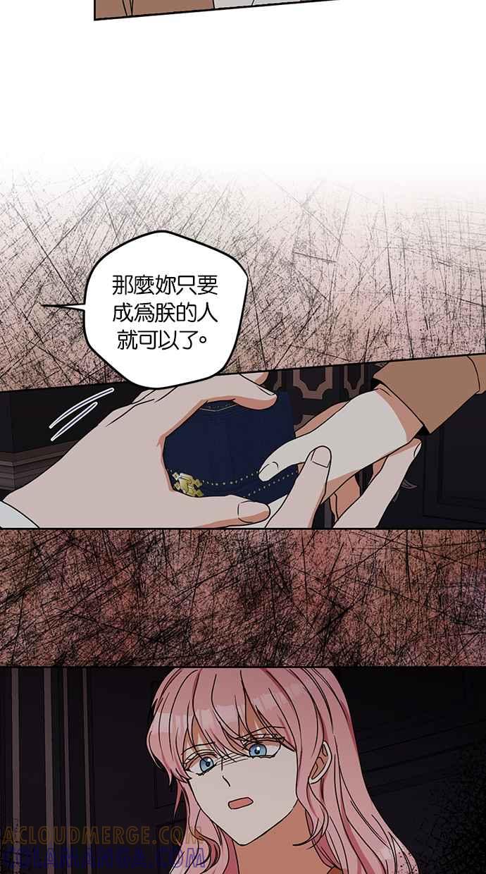 《完美老公养成计画》第104话 第25页