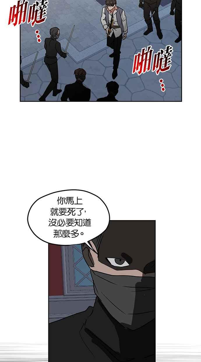 《完美老公养成计画》第104话 第57页