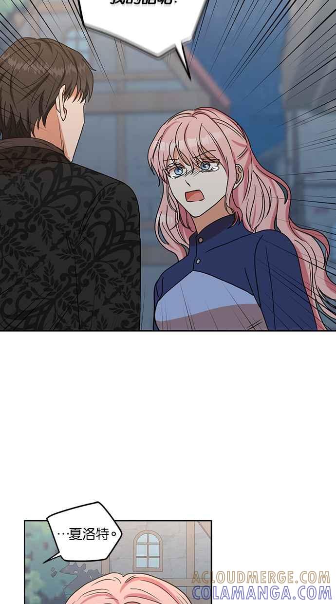 《完美老公养成计画》第104话 第43页