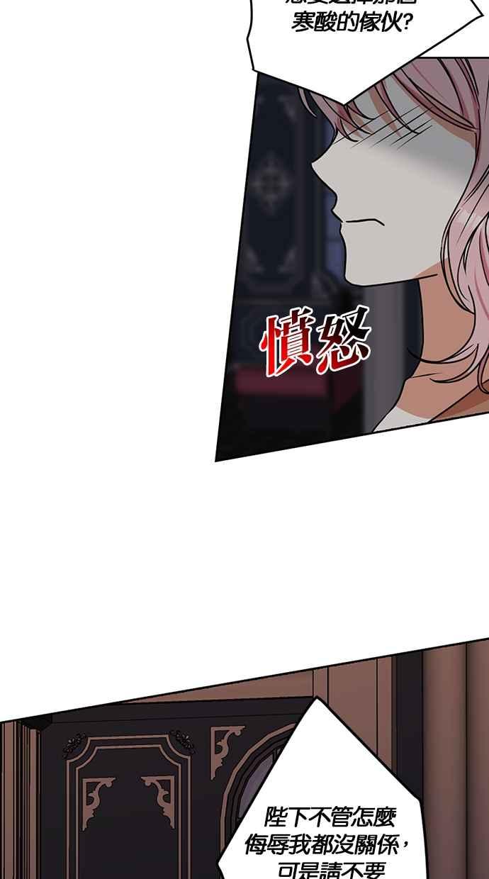 《完美老公养成计画》第104话 第20页
