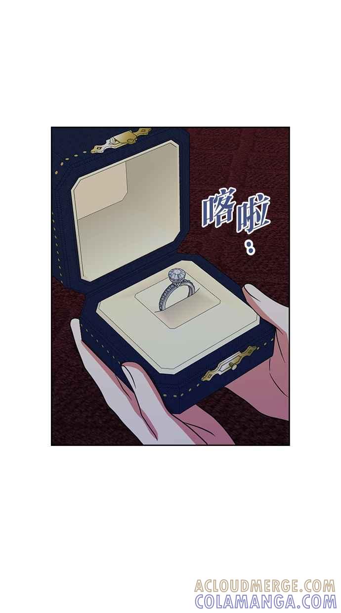 《完美老公养成计画》第104话 第28页