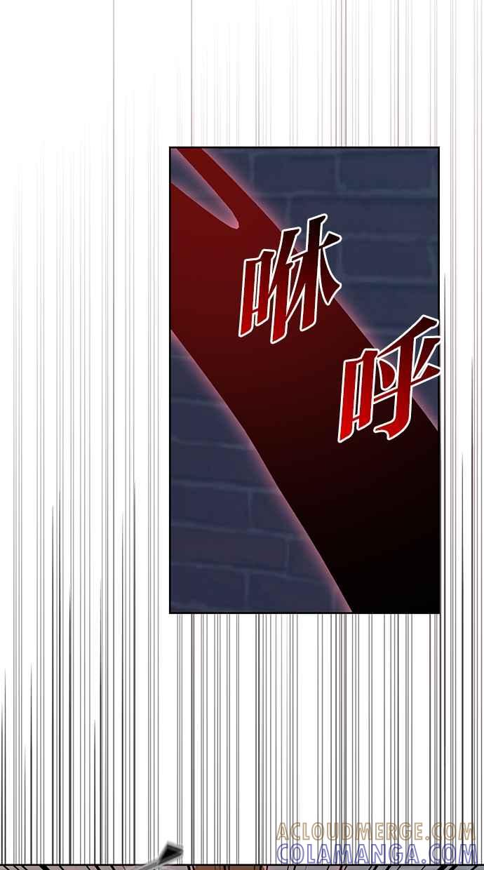 《完美老公养成计画》第104话 第55页