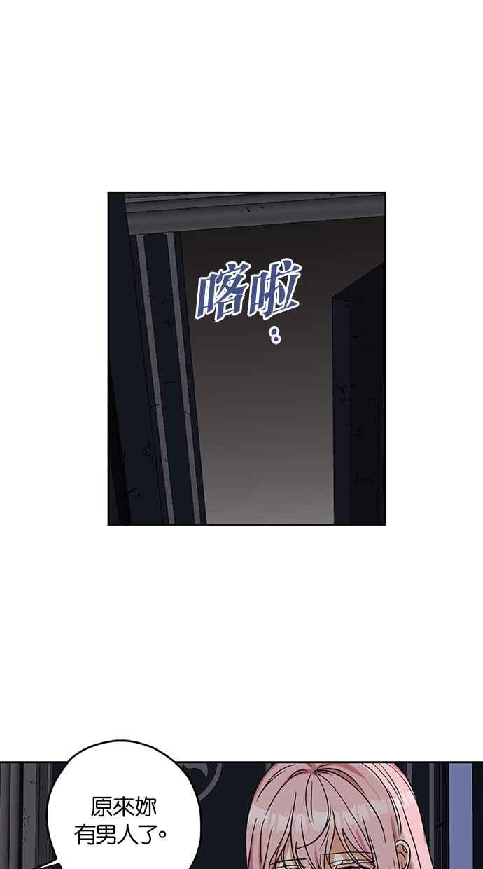 《完美老公养成计画》第104话 第14页