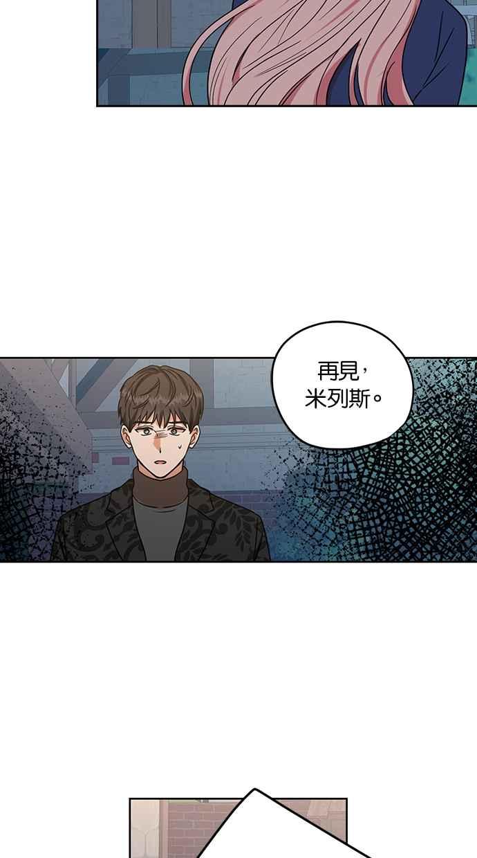 《完美老公养成计画》第104话 第45页