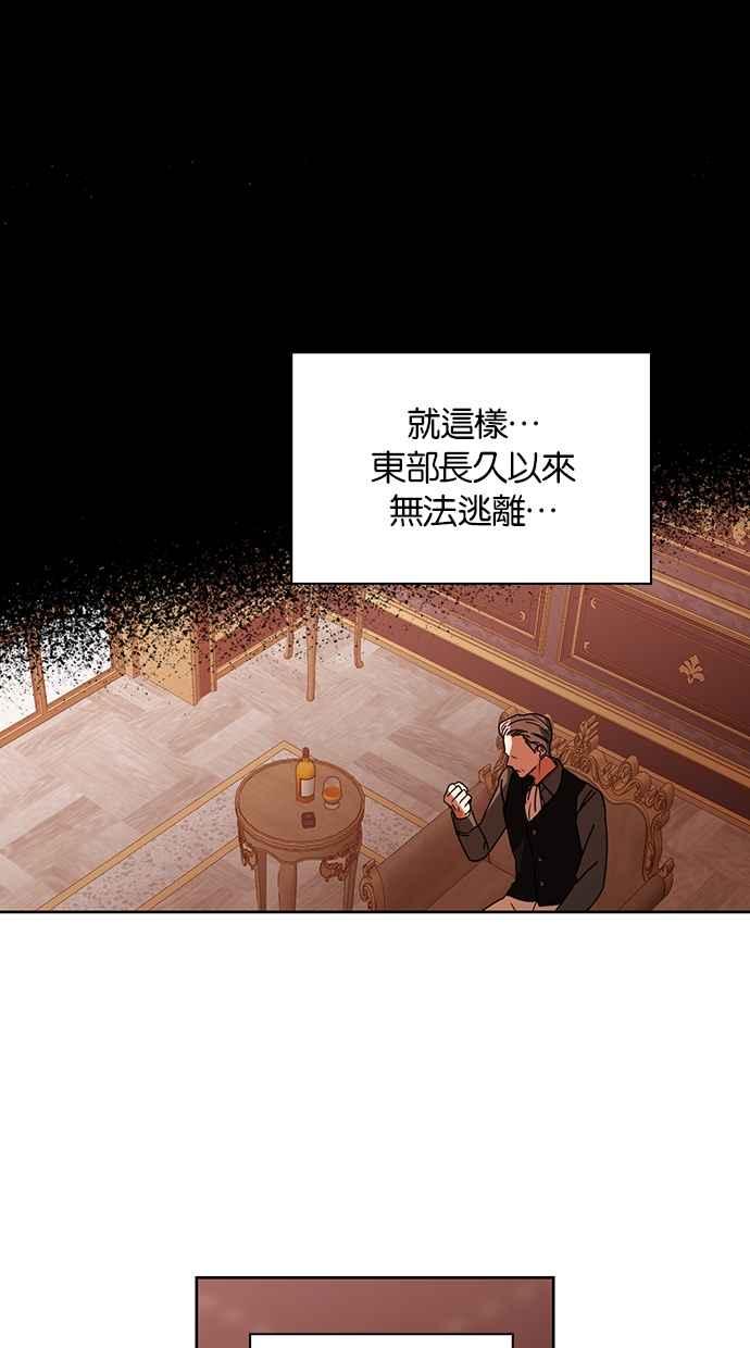 《完美老公养成计画》第105话 第54页