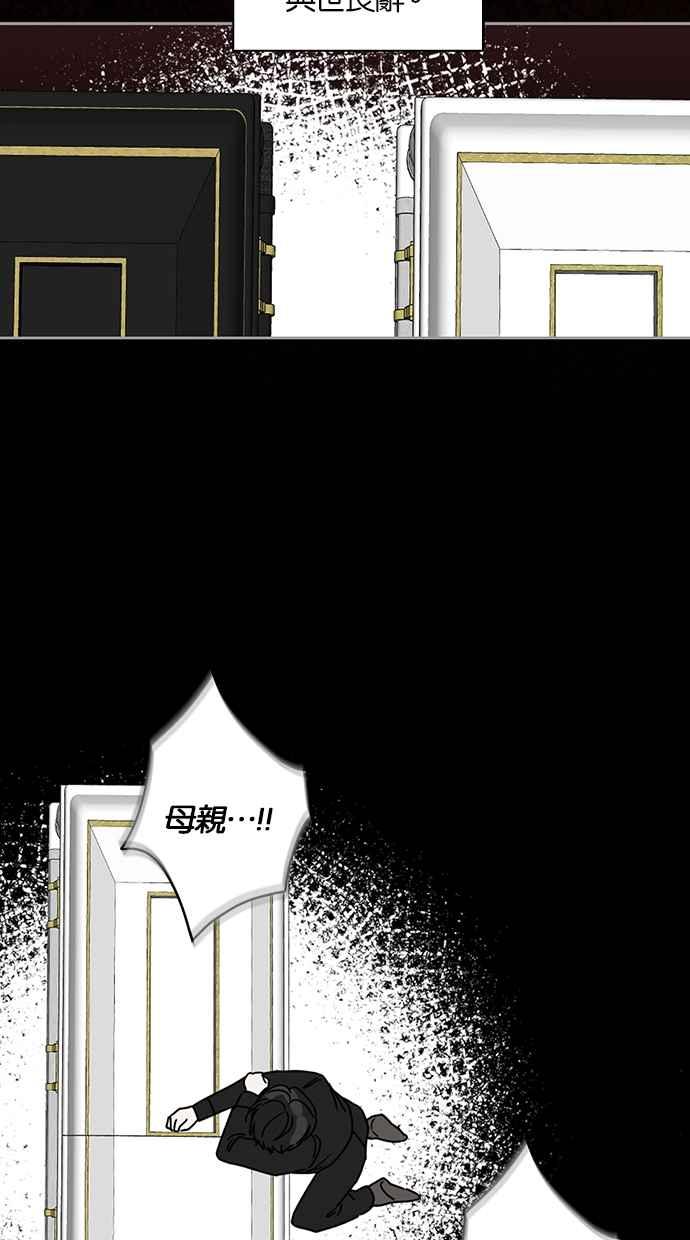 《完美老公养成计画》第105话 第51页