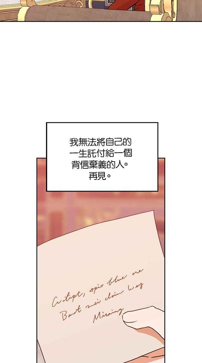 《完美老公养成计画》第105话 第30页