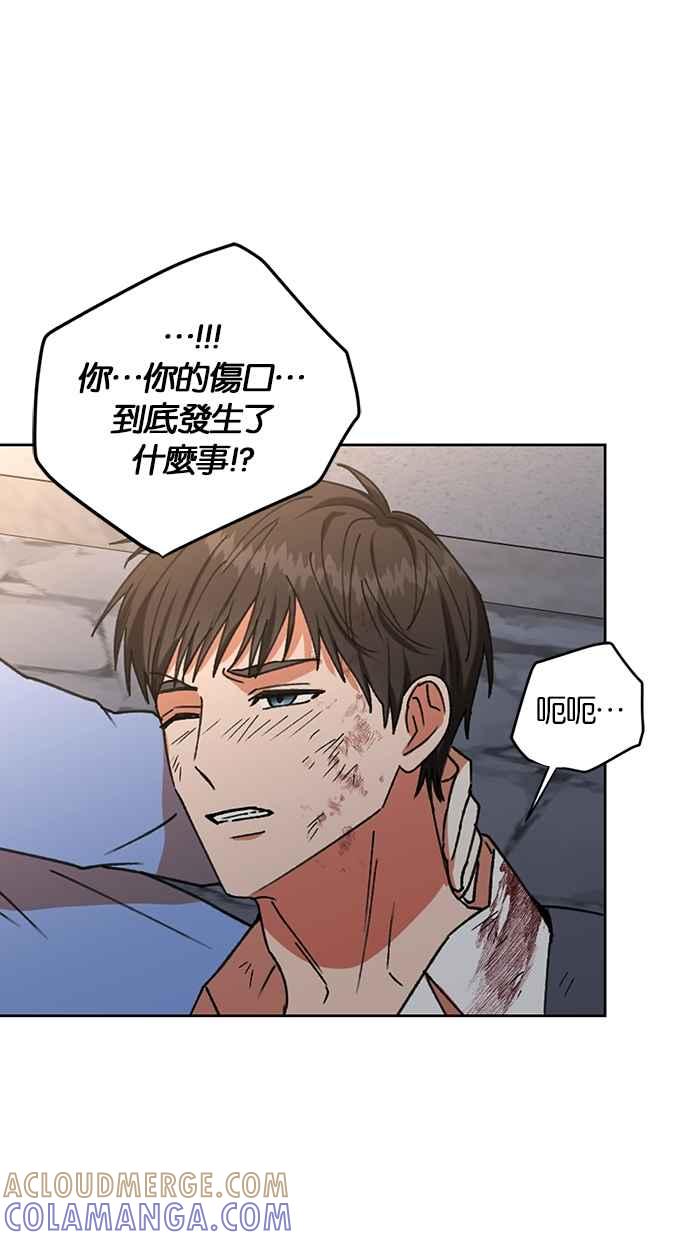 《完美老公养成计画》第105话 第7页