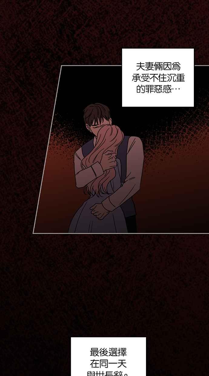 《完美老公养成计画》第105话 第50页