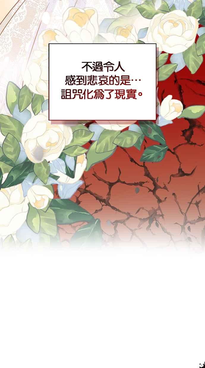 《完美老公养成计画》第105话 第48页